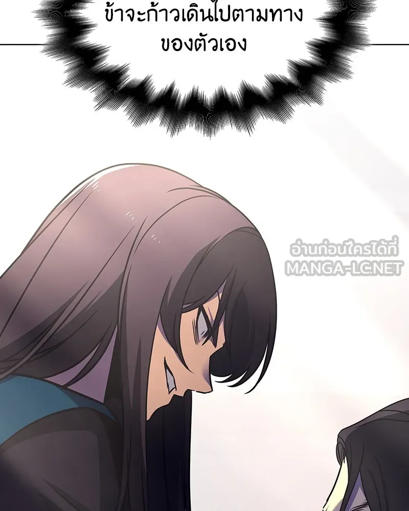 เกิดอีกทีเป็นว่าที่ประมุขลัทธิมาร ตอนที่ 109 รูปที่ 246