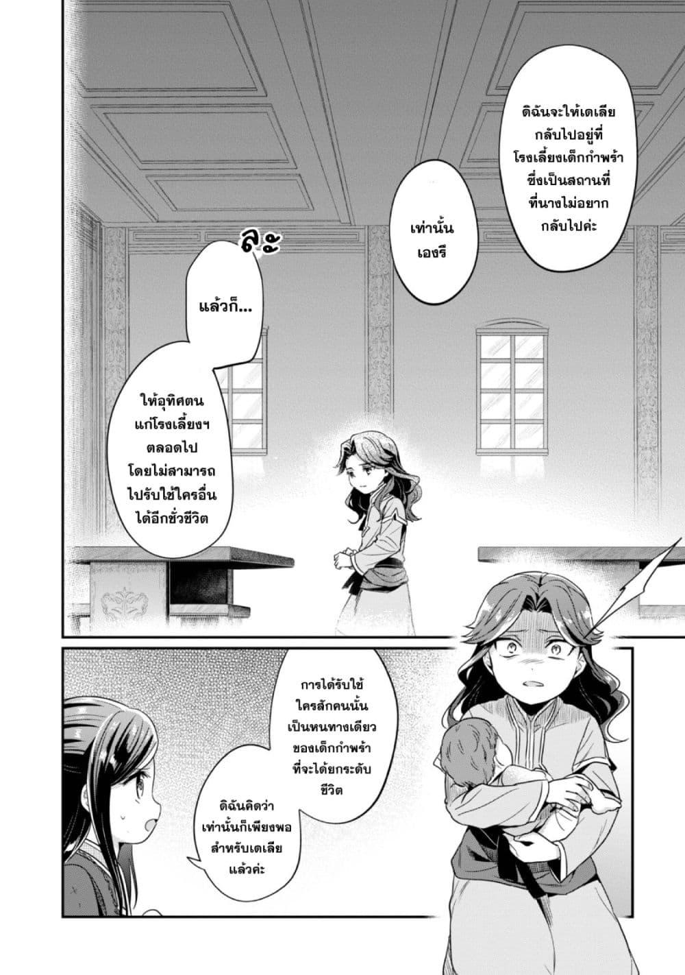 Manga-lc-com อ่านมังงะ อ่านการ์ตูน ออนไลน์ ฟรี Honzuki no Gekokujou Part 2 ตอนที่ 1 2 3 4 5 6 7 8 9 10 11 12 13 14 ฟรี ไม่มีโฆษณา Manga-lc - อ่าน มังงะ อ่าน การ์ตูน ออนไลน์ อ่านมังงะ ฟรี