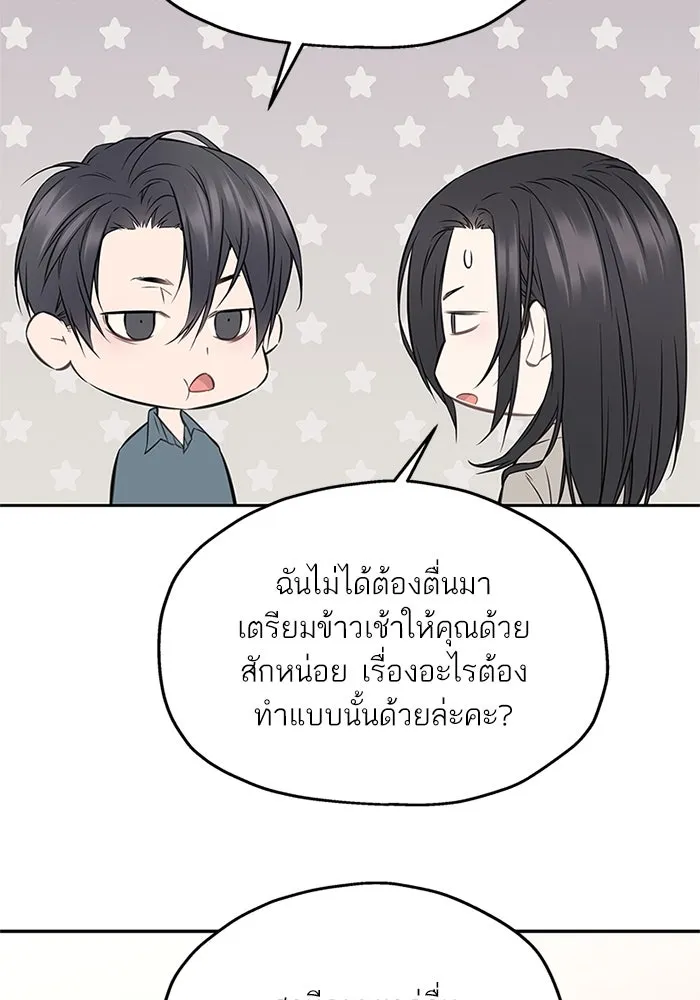 สลับรัก สลับชะตา ตอนที่ 52 รูปที่ 46