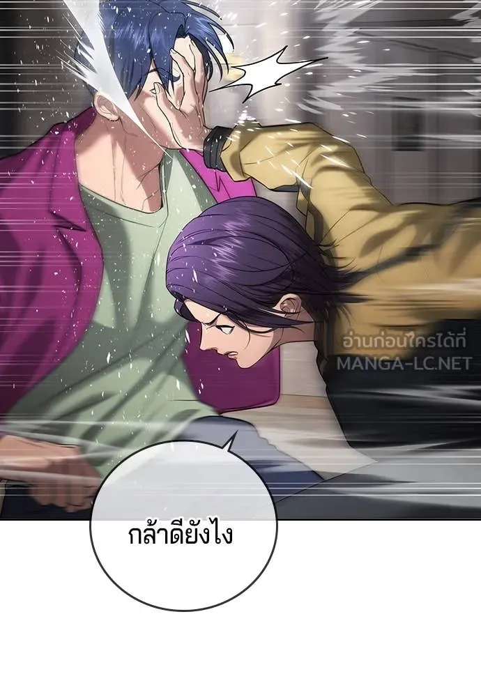 คูเซรา ตอนที่ 36 รูปที่ 37