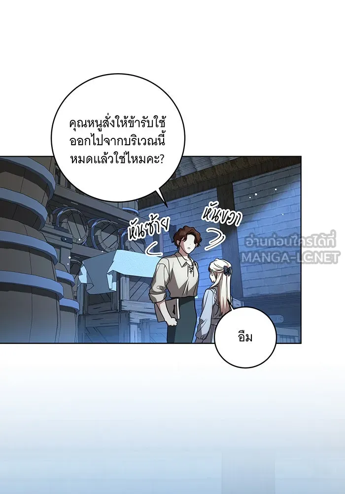 ทุกอย่างที่เสียไป ฉันขอทวงคืน ตอนที่ 25 รูปที่ 66