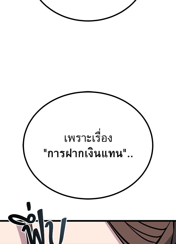ราชาลานประลอง ตอนที่ 58 รูปที่ 38