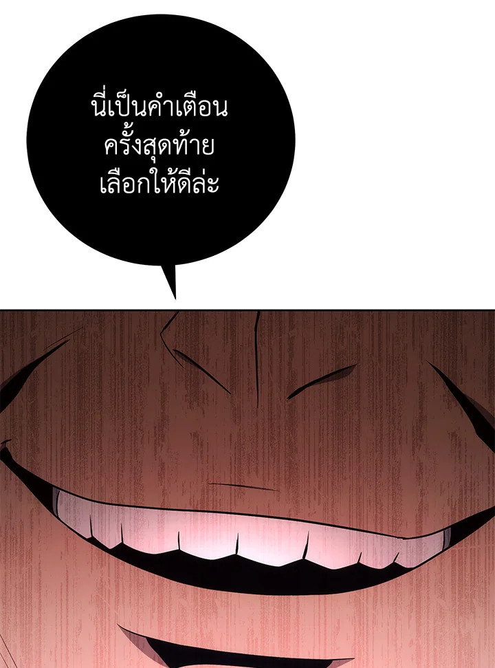 พลทหารโครงกระดูกผู้ม ตอนที่ 169 รูปที่ 155