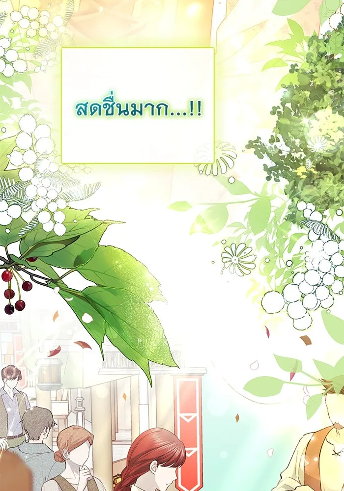 เกมรักด่านสุดท้ายจับนายพระเอก ตอนที่ 15 รูปที่ 56