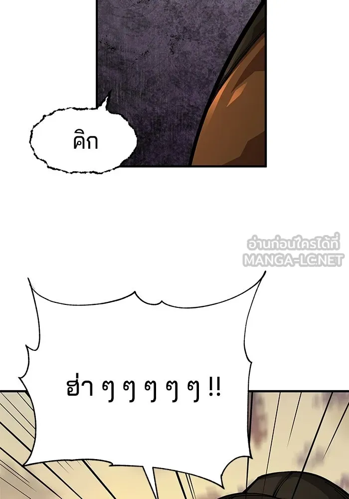คุณปู่จอมยุทธกับหลานสาวสุดแกร่ง ตอนที่ 102 รูปที่ 117
