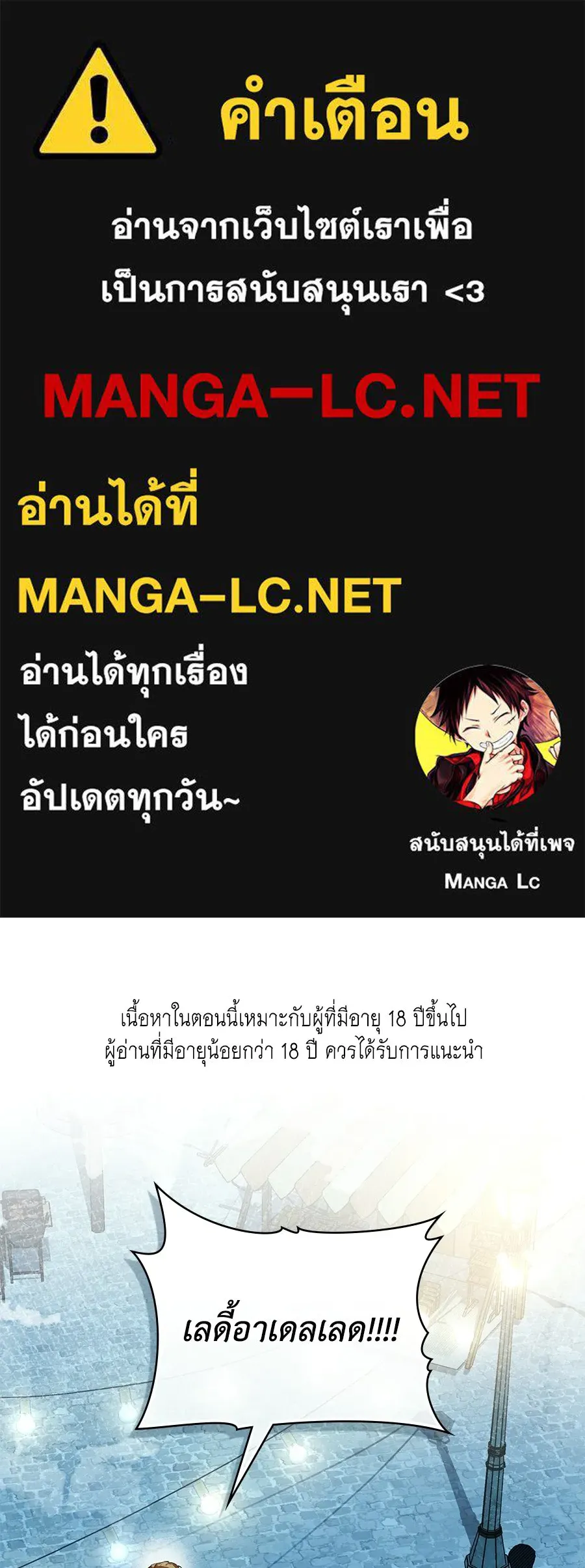 เล่ห์รักชนชั้นสูง ตอนที่ 77 รูปที่ 1