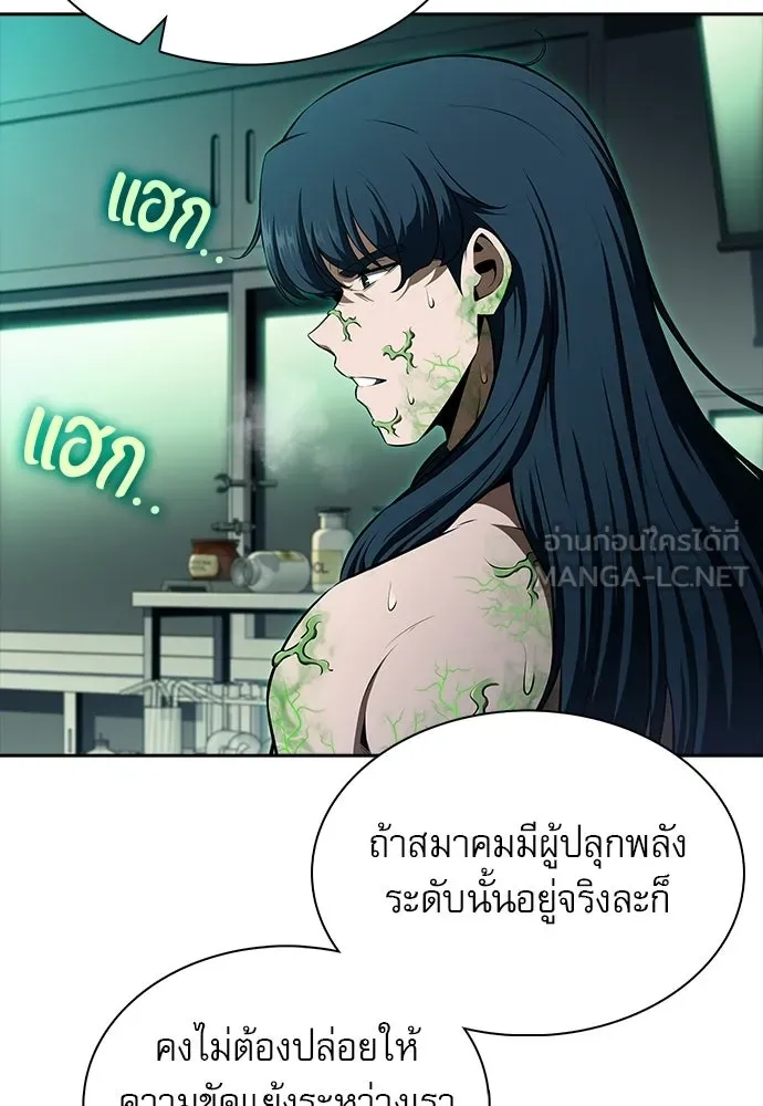 ครัวผู้กล้าท้าให้ชิม ตอนที่ 40 รูปที่ 123