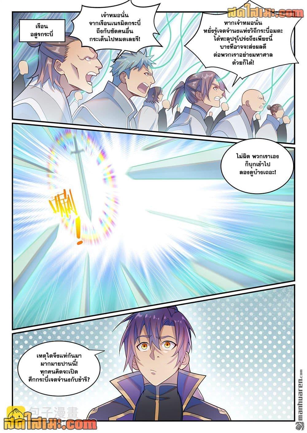 Manga-lc-com อ่านมังงะ อ่านการ์ตูน ออนไลน์ ฟรี Bailian Chengshen ตอนที่ 1 2 3 4 5 6 7 8 9 10 11 12 13 14 ฟรี ไม่มีโฆษณา Manga-lc - อ่าน มังงะ อ่าน การ์ตูน ออนไลน์ อ่านมังงะ ฟรี
