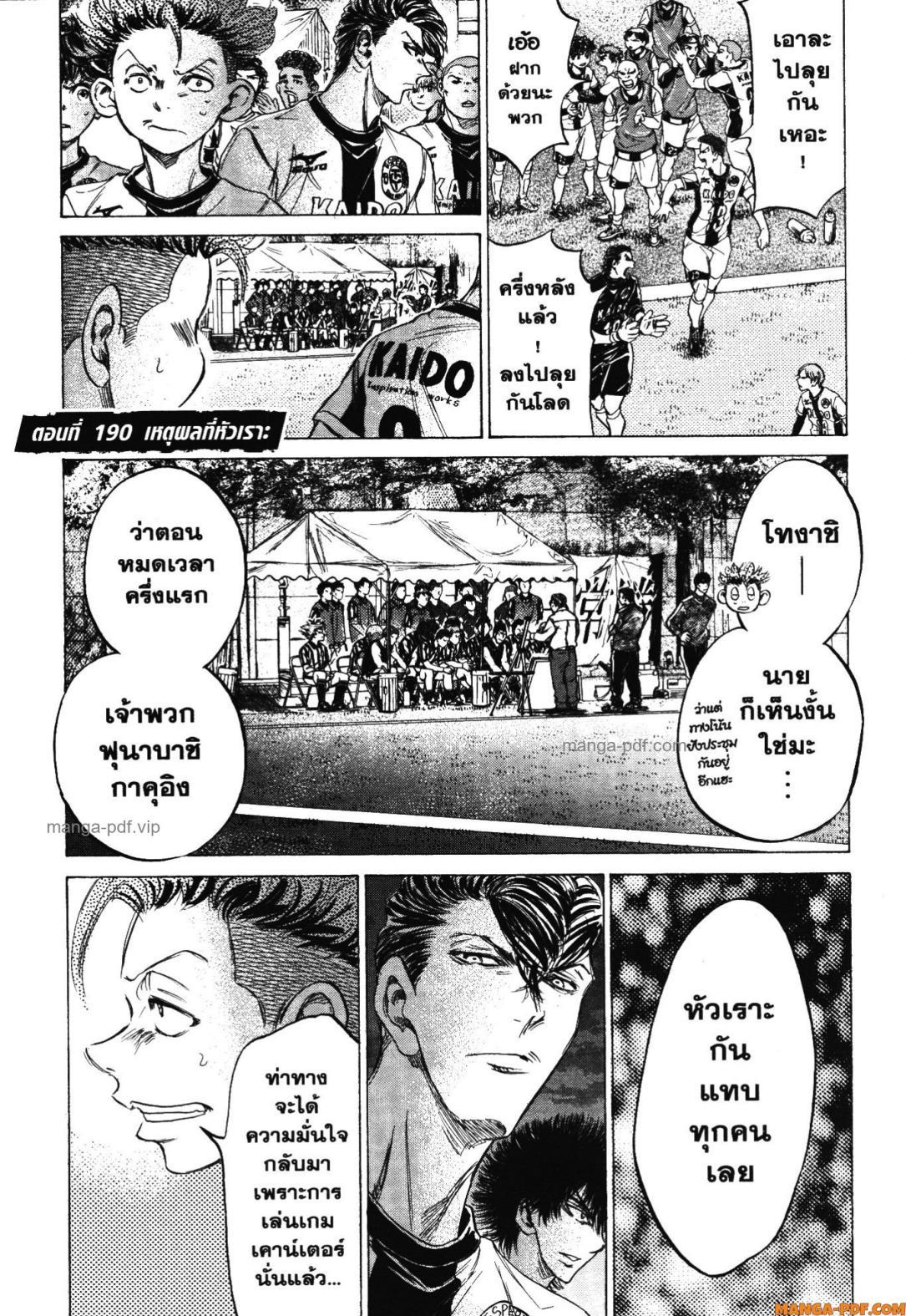Manga-lc-com อ่านมังงะ อ่านการ์ตูน ออนไลน์ ฟรี Ao Ashi แข้งเด็กหัวใจนักสู้ ตอนที่ 1 2 3 4 5 6 7 8 9 10 11 12 13 14 ฟรี ไม่มีโฆษณา Manga-lc - อ่าน มังงะ อ่าน การ์ตูน ออนไลน์ อ่านมังงะ ฟรี