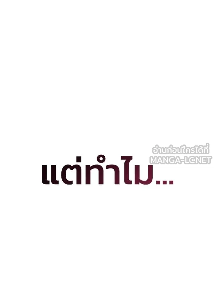 เกมของยอดมนุษย์ ตอนที่ 149 รูปที่ 51
