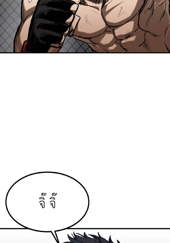 ราชาแห่งอ็อกทากอน ตอนที่ 34 รูปที่ 43