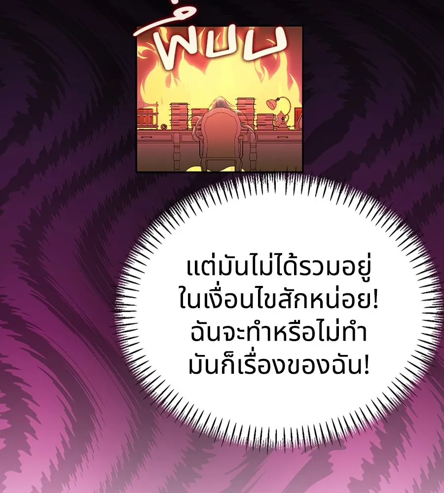 ทางหลุดพ้นของนักบุญลวง ตอนที่ 16 รูปที่ 83