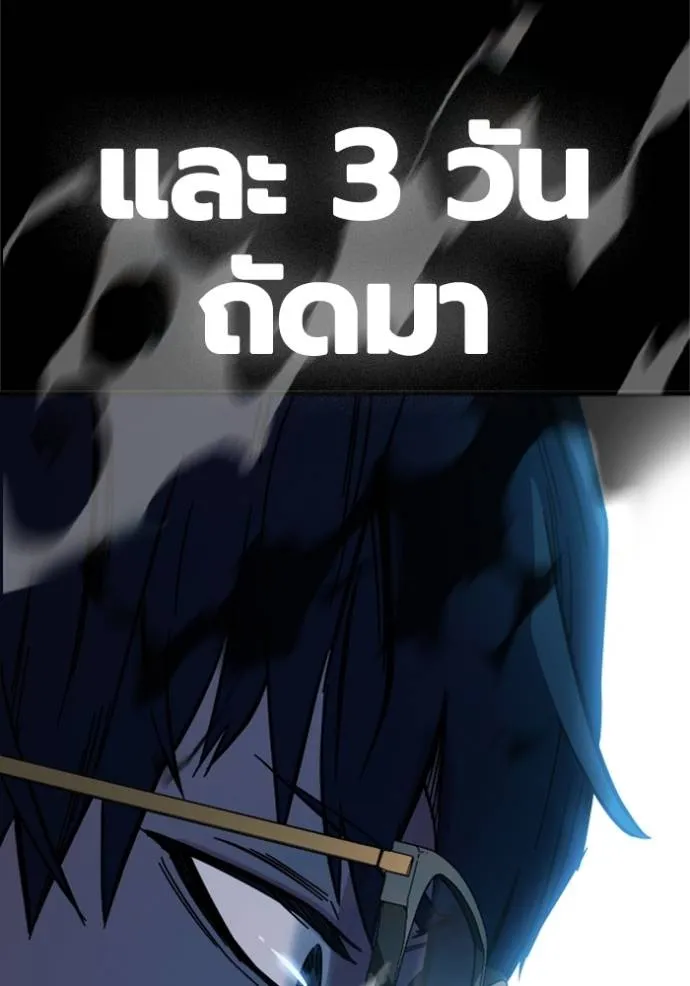 มหาสงครามคนแกร่ง ตอนที่ 9 รูปที่ 187