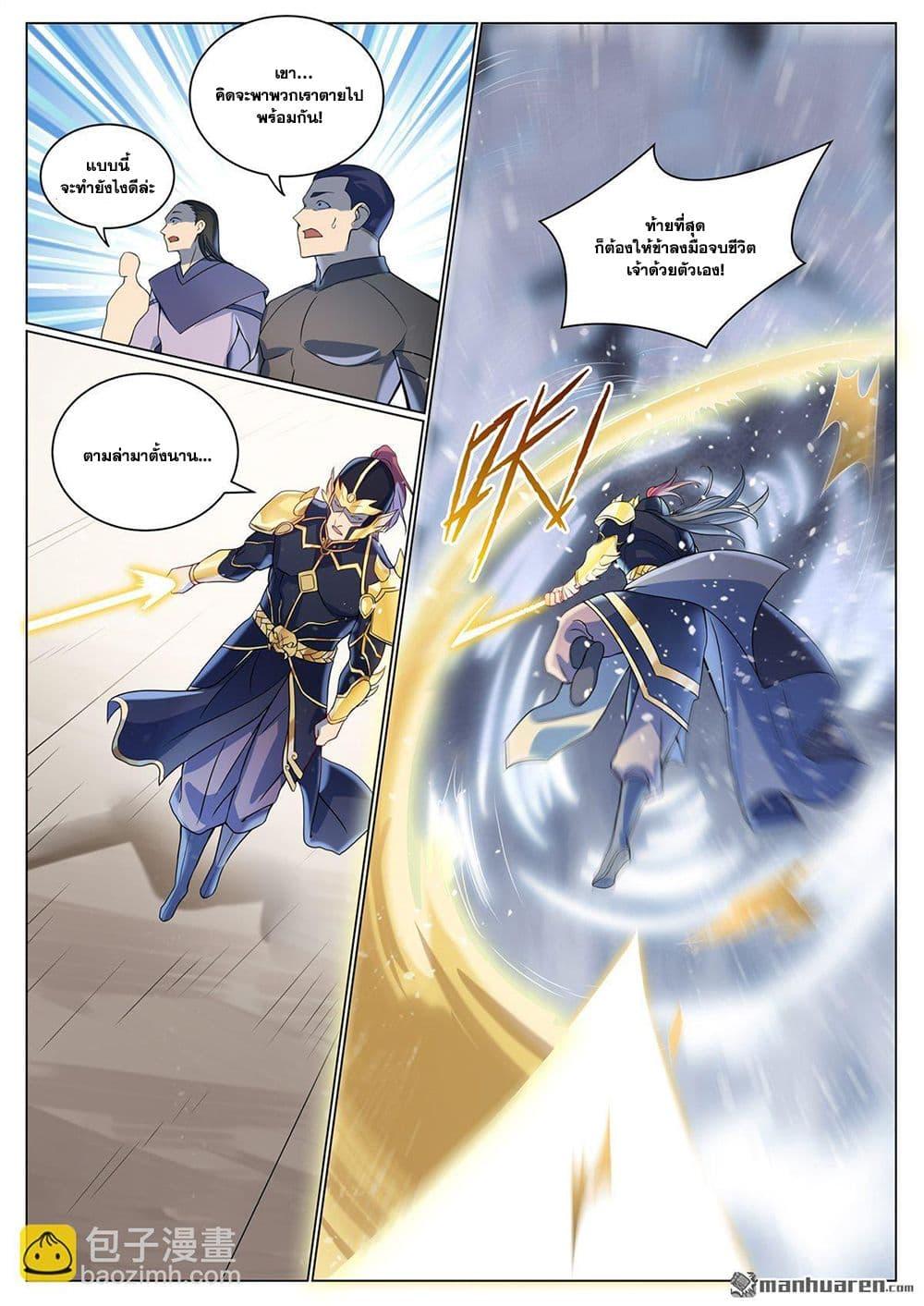 Manga-lc-com อ่านมังงะ อ่านการ์ตูน ออนไลน์ ฟรี Bailian Chengshen ตอนที่ 1 2 3 4 5 6 7 8 9 10 11 12 13 14 ฟรี ไม่มีโฆษณา Manga-lc - อ่าน มังงะ อ่าน การ์ตูน ออนไลน์ อ่านมังงะ ฟรี