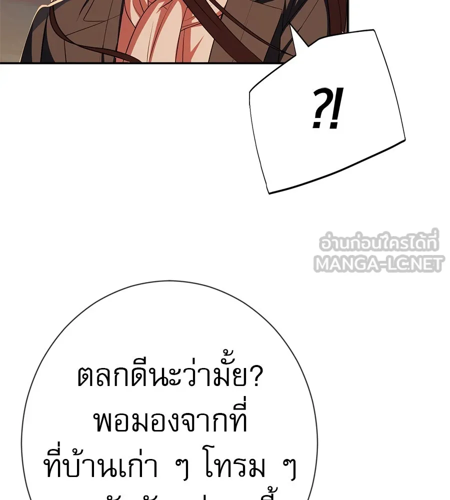 คอลเซ็นเตอร์เปลี่ยนชีวิต ตอนที่ 50 คืนคว้าดาว รูปที่ 54