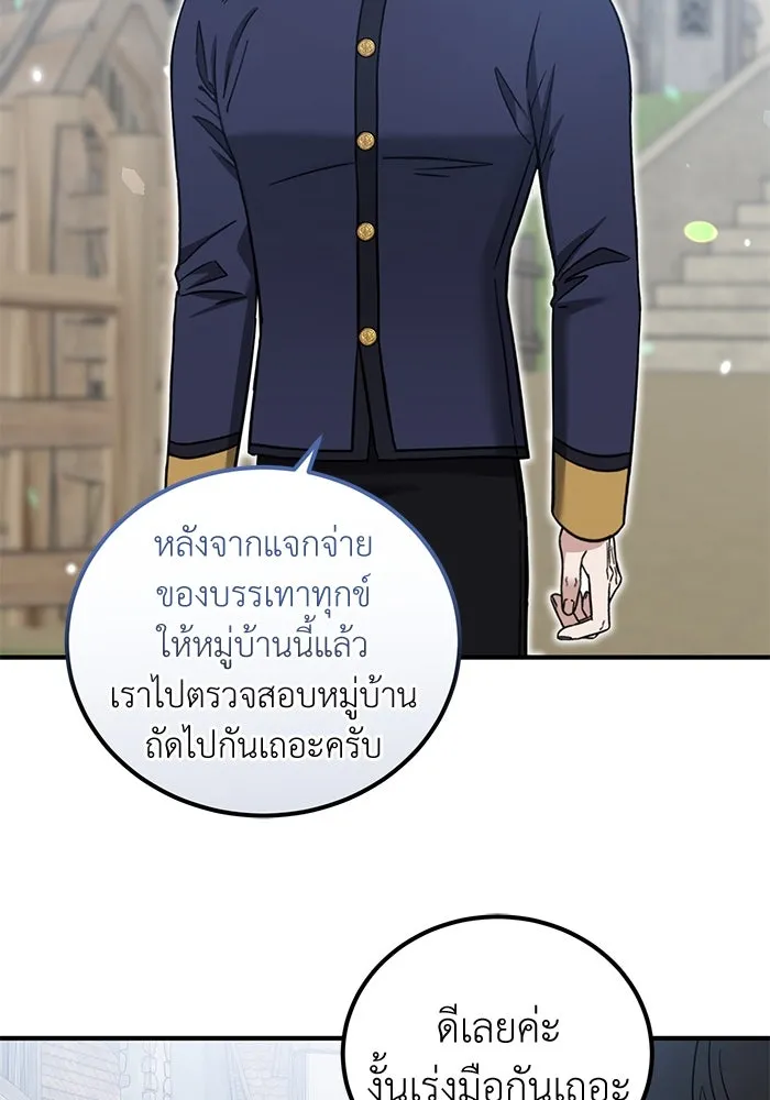 ครอบครัวพรรค์นั้น ฉันไม่มีวันกลับไป ตอนที่ 59 รูปที่ 83