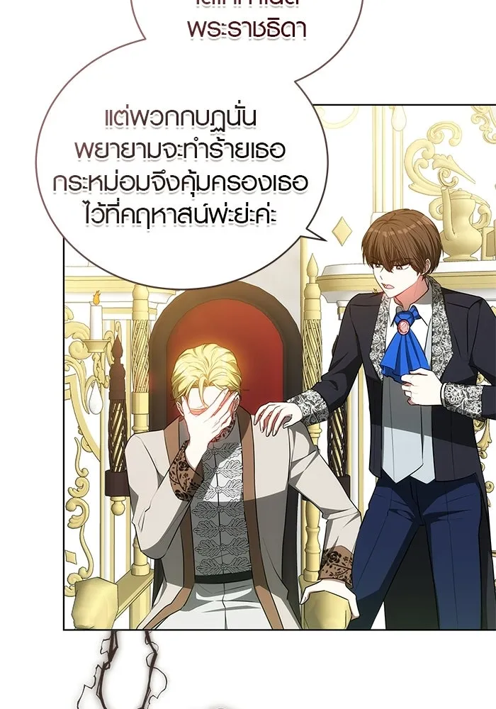 เหตุผลที่ฉันนอกใจ ตอนที่ 79 รูปที่ 22