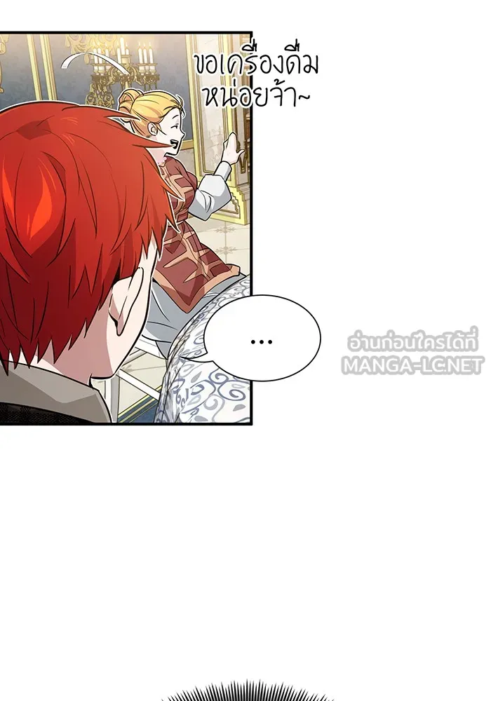 จอมเวทเกิดใหม่ในรอบ 66666 ปี ตอนที่ 9 รูปที่ 18