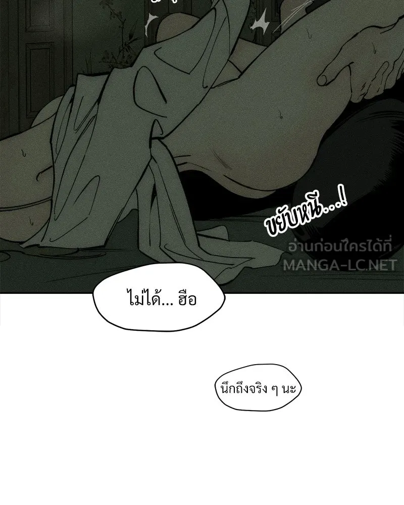 บุปผารุ่มราคะ ตอนที่ 79 รูปที่ 30