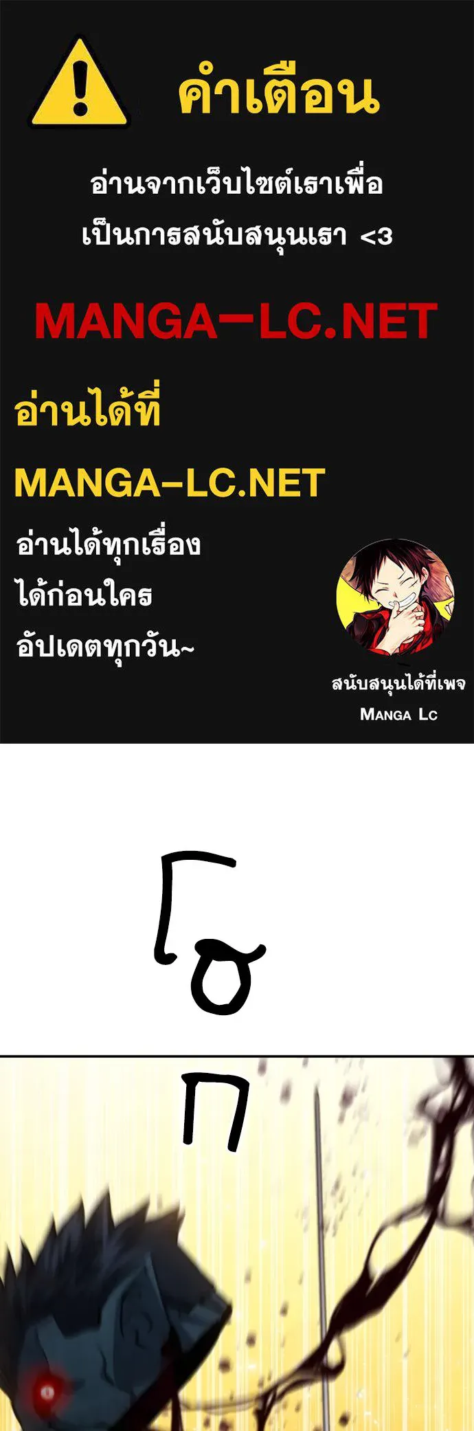 ดรูอิดแห่งสถานีโซล ตอนที่ 171 รูปที่ 1