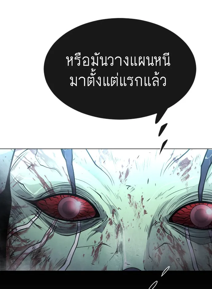 ยุคแห่งยอดมนุษย์ ตอนที่ 37 รูปที่ 115