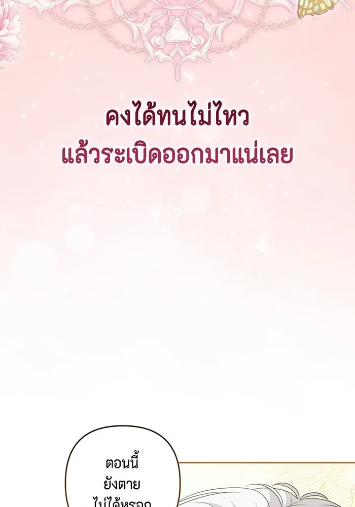 ละครชีวิตลิขิตรัก ตอนที่ 41 รูปที่ 4