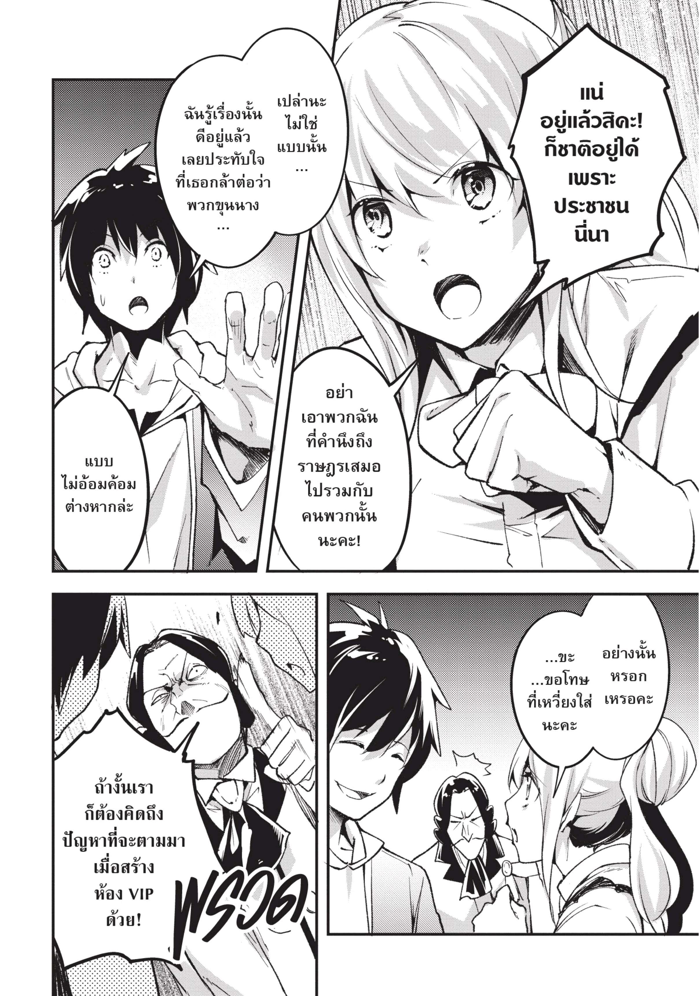 Manga-lc-com อ่านมังงะ อ่านการ์ตูน ออนไลน์ ฟรี Lv999 no Murabito ชาวบ้าน LV999 ตอนที่ 1 2 3 4 5 6 7 8 9 10 11 12 13 14 ฟรี ไม่มีโฆษณา Manga-lc - อ่าน มังงะ อ่าน การ์ตูน ออนไลน์ อ่านมังงะ ฟรี