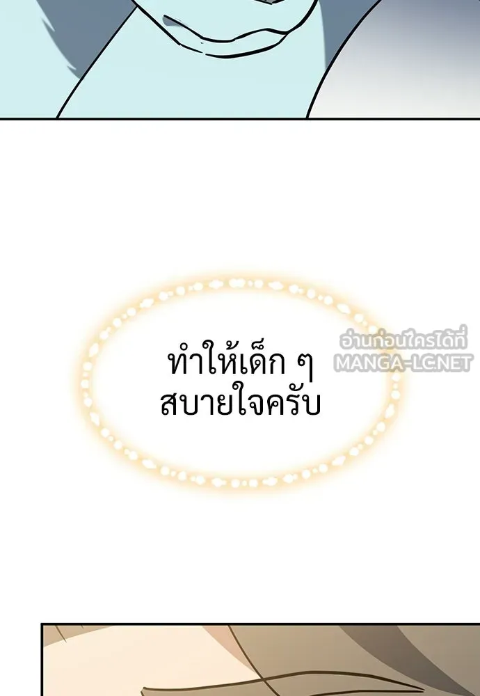 คลินิกสัตว์ต่างโลกของคิมโอจิน ตอนที่ 45 รูปที่ 114