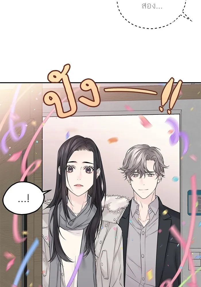 สลับรัก สลับชะตา ตอนที่ 29 รูปที่ 103