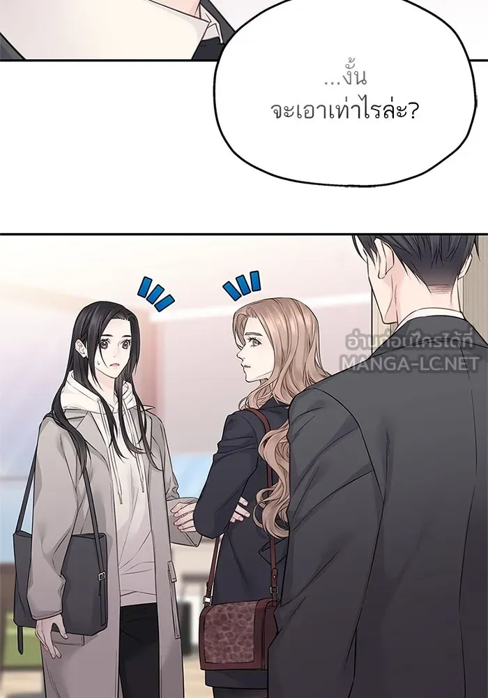 สลับรัก สลับชะตา ตอนที่ 37 รูปที่ 96