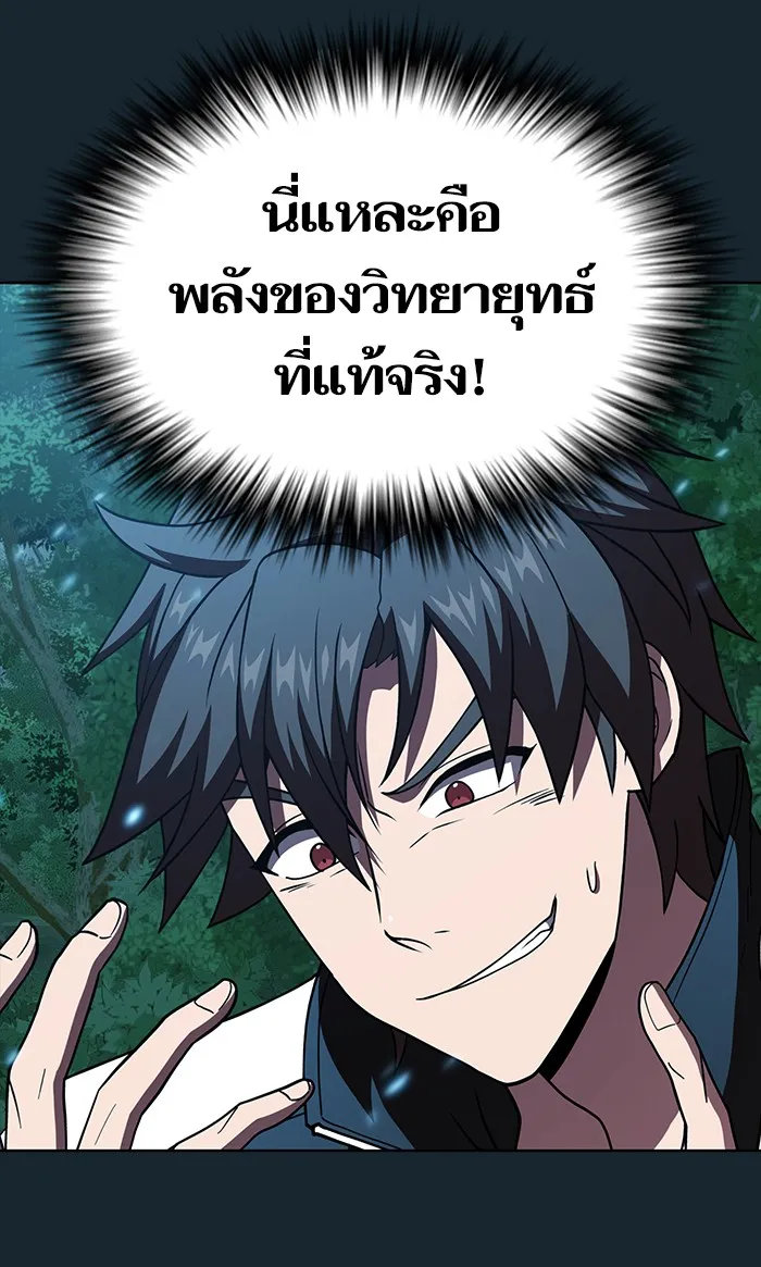ผู้เล่นขั้นเทพแห่งหอคอยฝึกสอน ตอนที่ 70 รูปที่ 71