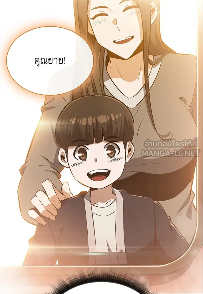 ครัวผู้กล้าท้าให้ชิม ตอนที่ 16 รูปที่ 90