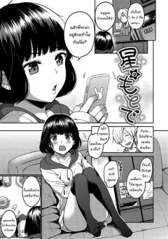 Doujin-Lc- อ่าน โดจิน มังฮวา เกาหลี ญี่ปุ่น จีน แปลไทย เพราะไม่ใช่พี่น้องเท้ๆเลยทำเรื่องลามกได้ไงล่ะ ตอนที่ 1 2 3 4 5 6 7 8 9 10 11 12 13 14 ฟรี ไม่มีโฆษณา อ่าน โดจิน Manhwa เกาหลี ญี่ปุ่น จีน เรามีครบ คัดมาให้เน้นๆ โดจิน 18+ รับประกันความฟินโดย  Doujin Lc
