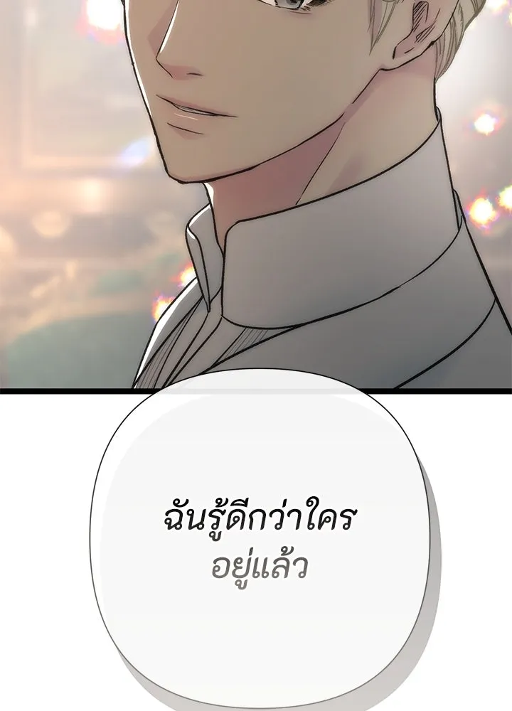 องค์ชายผู้อื้อฉาว ตอนที่ 74 รูปที่ 118