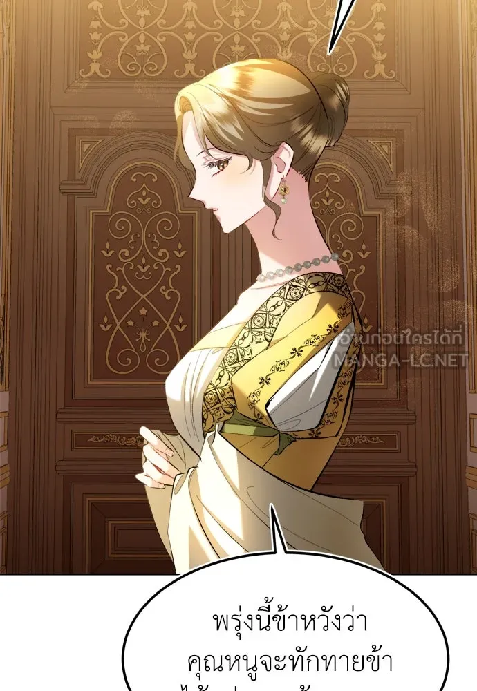 บุปผาลบคมดาบ ตอนที่ 3 รูปที่ 12