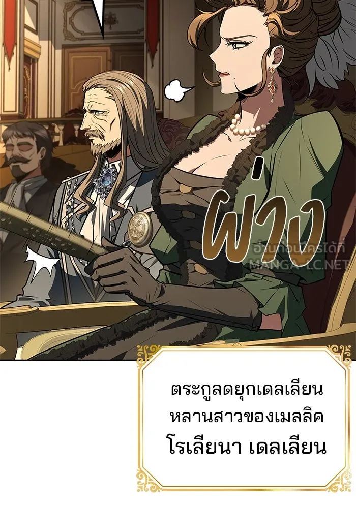 ครัวจอมเวท ตอนที่ 88 รูปที่ 66