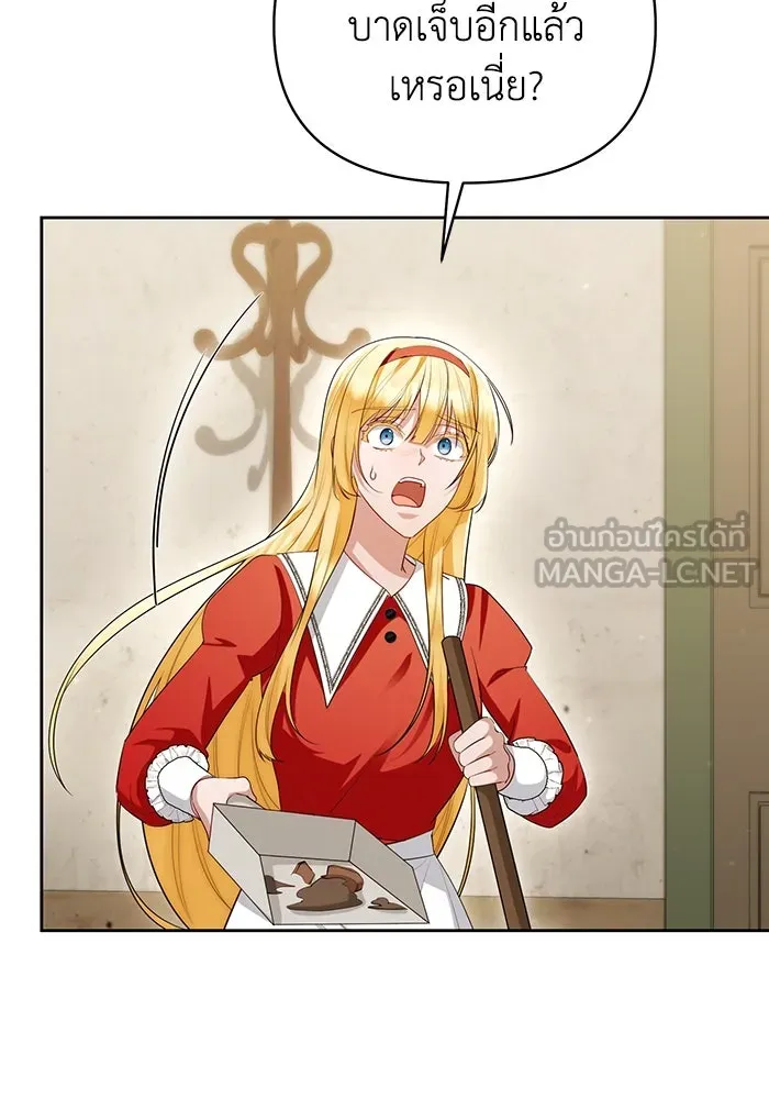 อยู่ดี ๆ ก็มีนางเอกนิยายเป็นเพื่อนบ้าน ตอนที่ 54 รูปที่ 51