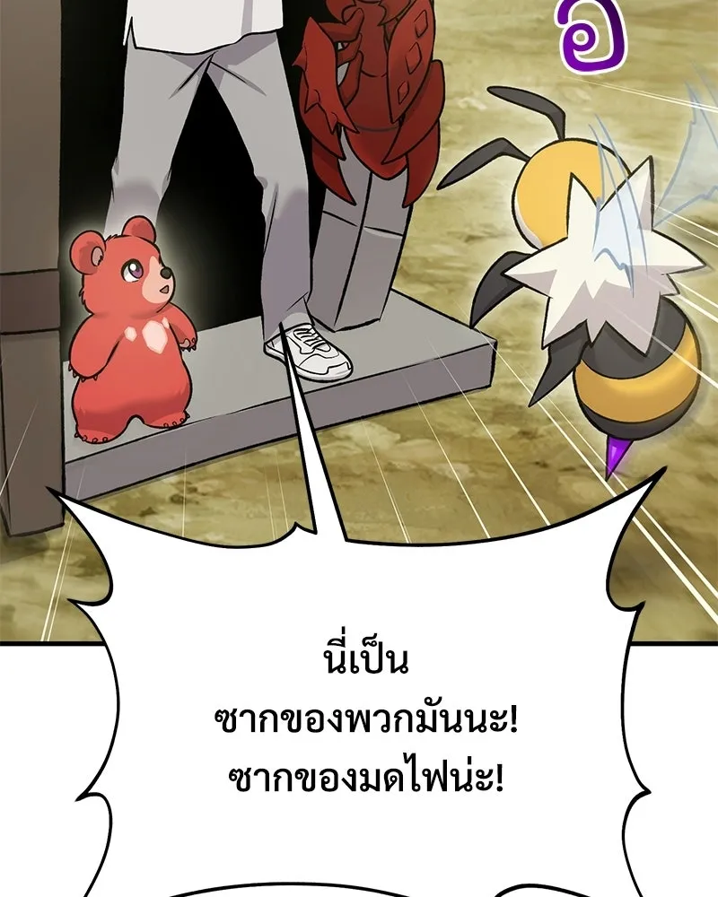 ปลูกผักพิชิตหอคอย ตอนที่ 122 รูปที่ 92