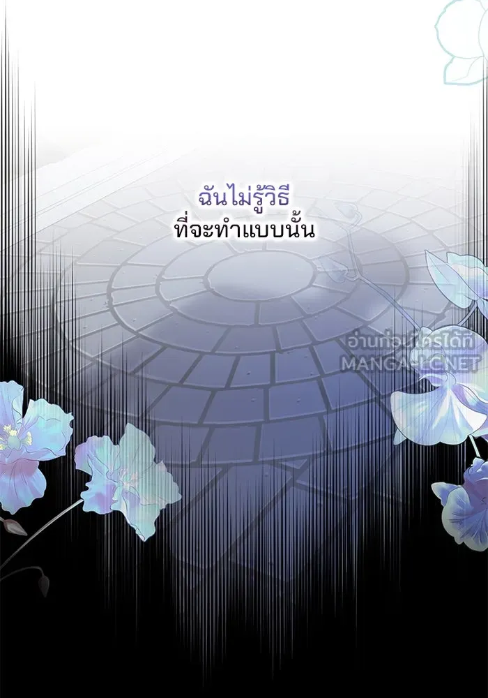 แผนหย่าสามีทรราช ตอนที่ 73 รูปที่ 72