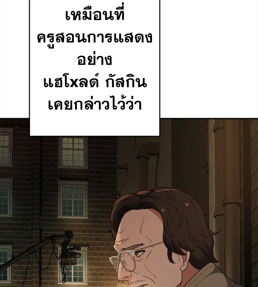 คอลเซ็นเตอร์เปลี่ยนชีวิต ตอนที่ 40 นัก (อยากจะ) แสดง รูปที่ 122