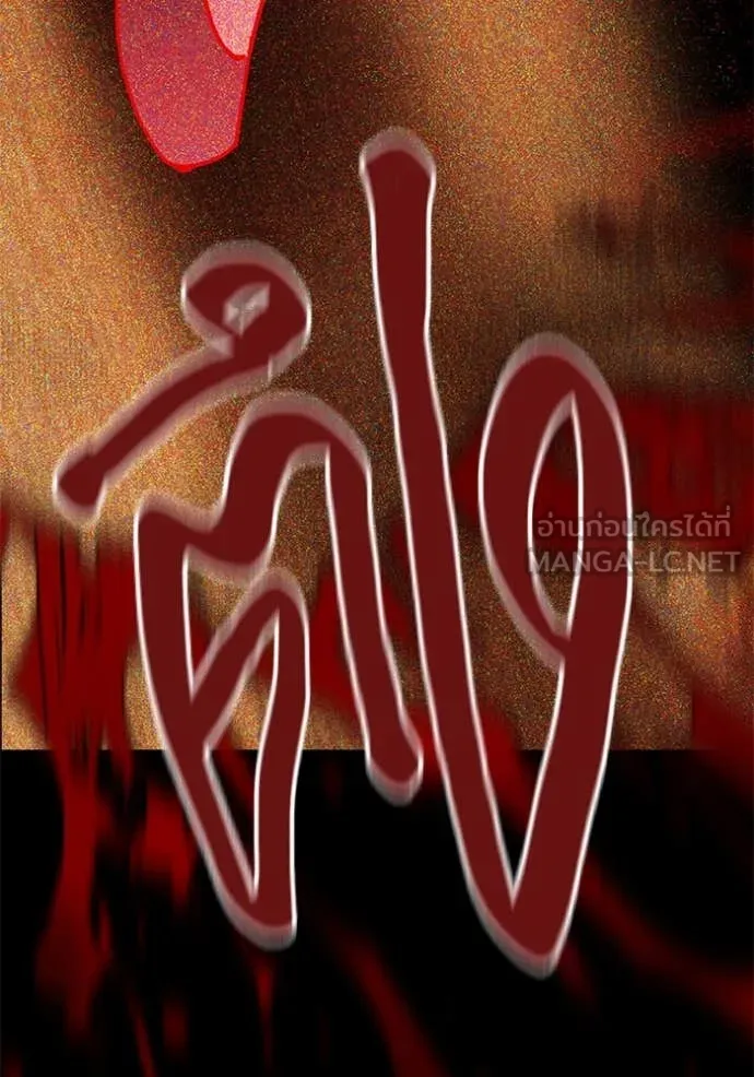 ออร่าดาราอัจฉริยะ ตอนที่ 53 รูปที่ 85