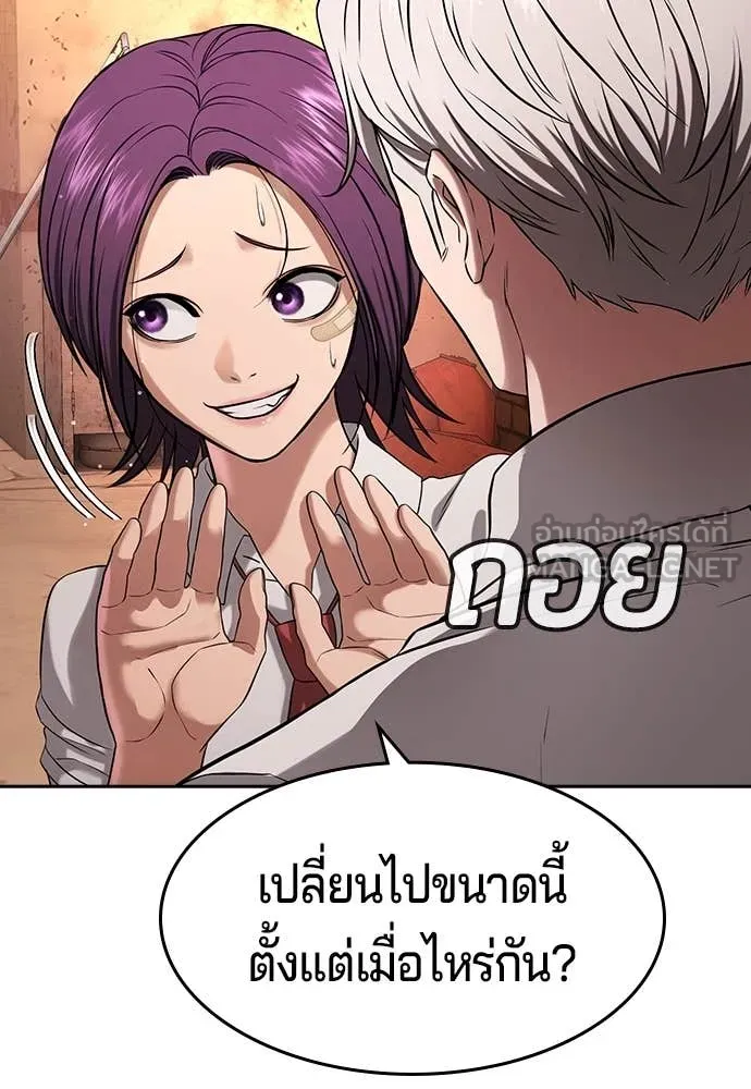 คูเซรา ตอนที่ 40 รูปที่ 243