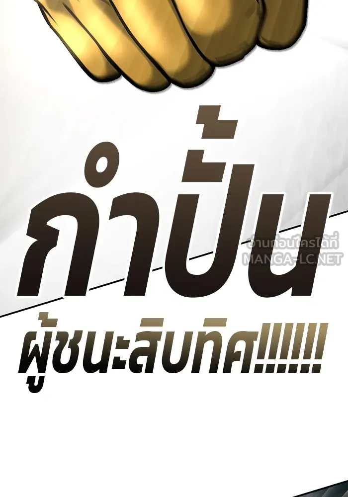 เลวฟาดเลว ตอนที่ 52 รูปที่ 147