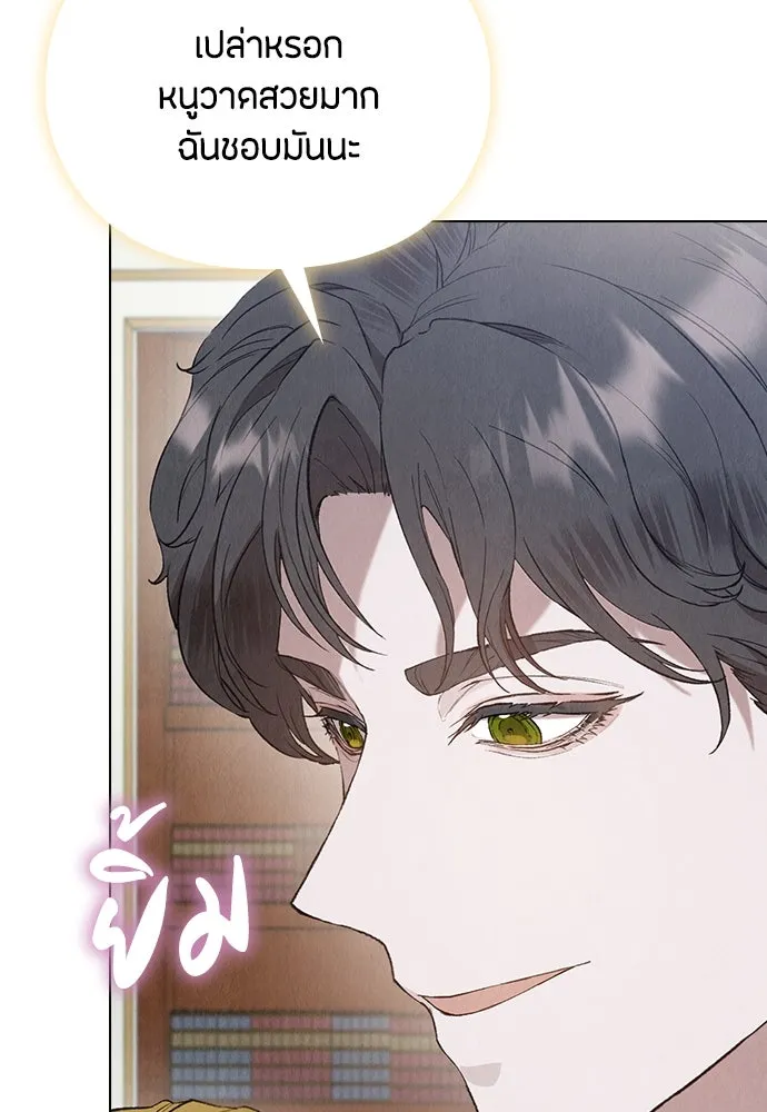 ลูกสาวตัวปลอมของท่านดยุก ตอนที่ 19 รูปที่ 76