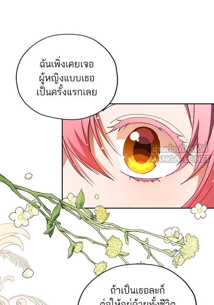 หวานใจสุดโหดโหมดเชื่อง ตอนที่ 66 รูปที่ 45