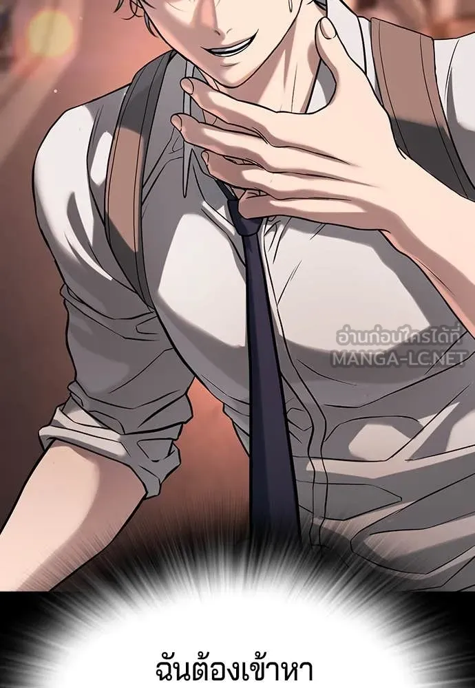 คูเซรา ตอนที่ 47 รูปที่ 63
