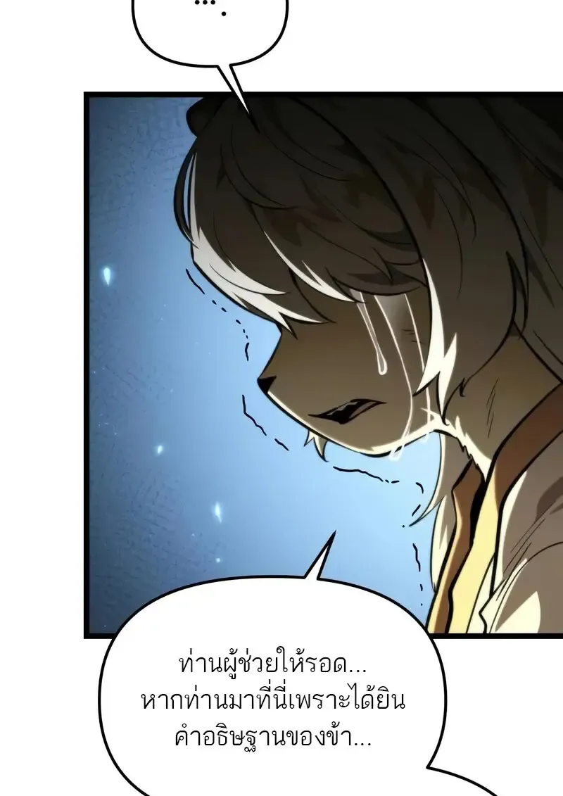 Reincarnator ผ_หวนค_น ตอนที่ ตอนที่ 106 รูปที่ 19