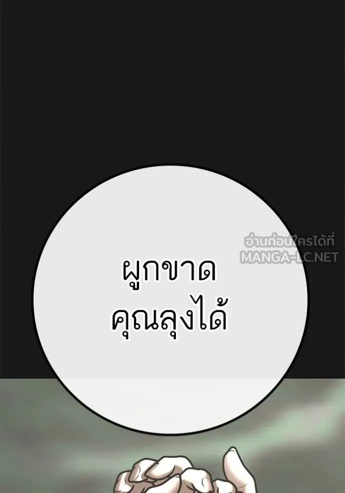 reality ตอนที่ 191 รูปที่ 142