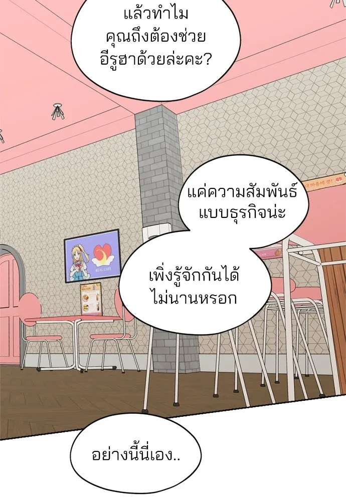 สวยเองนักเลงพอ ตอนที่ 32 รูปที่ 22