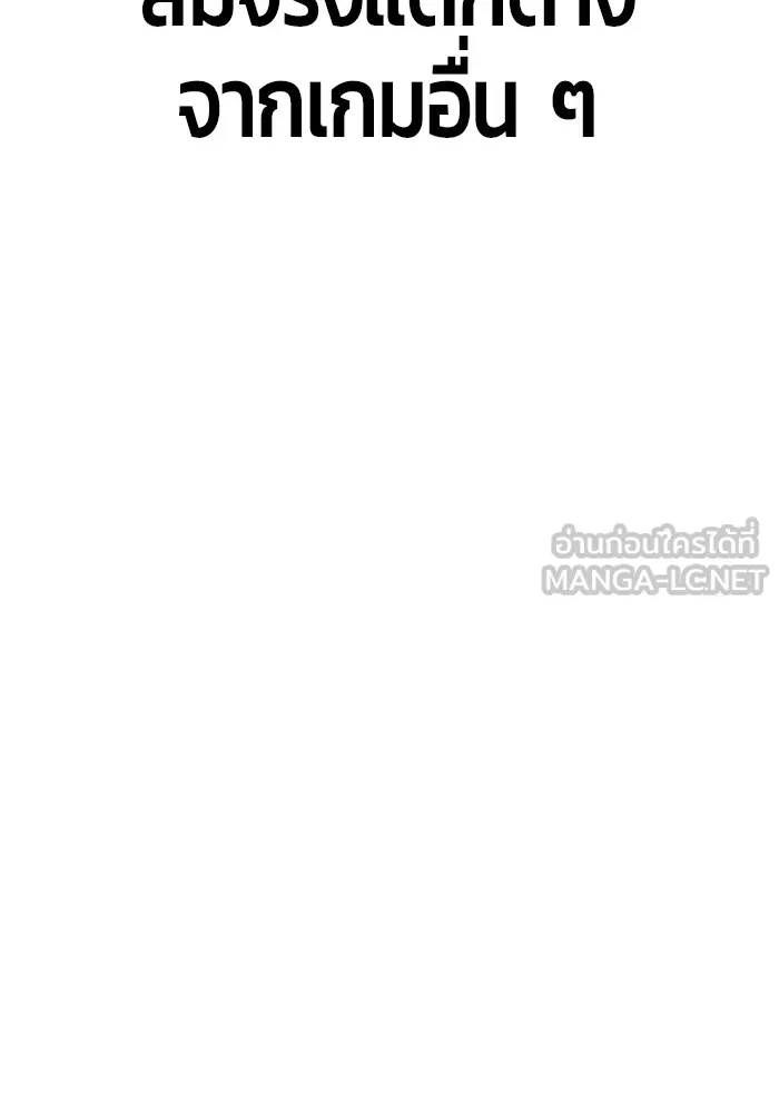 +99 ท่อนไม้พร้อมบวก ตอนที่ 83 บทส่งท้ายซีซัน 1 รูปที่ 414